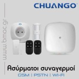 Συναγερμοί Chuango