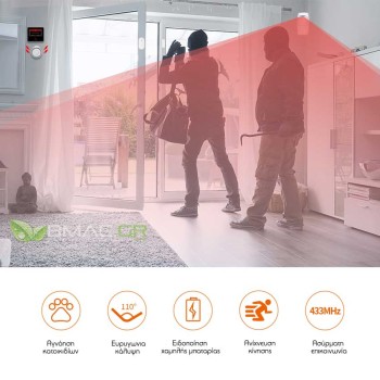 BMC Ασύρματος Ανιχνευτής Κίνησης  - PIR-BM9 BMC Ασύρματος Ανιχνευτής Κίνησης  - PIR-BM9