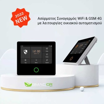 BMC Smart WiFi / GSM 4G Ασύρματο Σύστημα Συναγερμού οθόνη αφής 4.3 ιντσών - B5214G BMC Smart WiFi / GSM 4G Ασύρματο Σύστημα Συναγερμού οθόνη αφής 4.3 ιντσών - B5214G