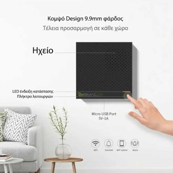 BMC Smart WiFi Ασύρματο Σύστημα Συναγερμού - B300 BMC Smart WiFi Ασύρματο Σύστημα Συναγερμού - B300