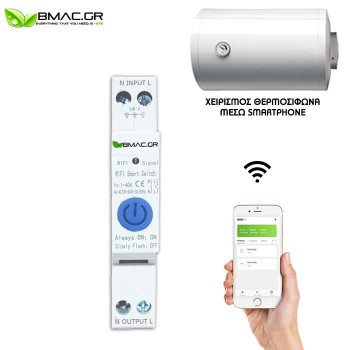 BMAC WiFi Ασφαλειοδιακόπτης ράγας 1P 40A - OPCBC1MN BMAC WiFi Ασφαλειοδιακόπτης ράγας 1P 40A - OPCBC1MN