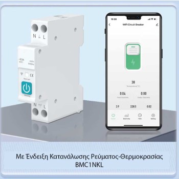 BMAC WiFi Ασφαλειοδιακόπτης 1P 63A με Ένδειξη Κατανάλωσης Ρεύματος-Θερμοκρασίας - BMC1NKL BMAC WiFi Ασφαλειοδιακόπτης 1P 63A με Ένδειξη Κατανάλωσης Ρεύματος-Θερμοκρασίας - BMC1NKL