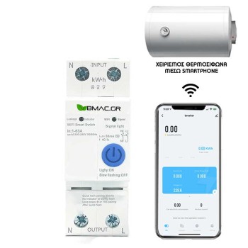 BMAC WiFi Ασφαλειοδιακόπτης ράγας 63Amp - OPCBC2TL-NM BMAC WiFi Ασφαλειοδιακόπτης ράγας 63Amp - OPCBC2TL-NM