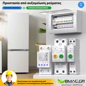 BMAC Wi-Fi Επιτηρητής Τάσης με ρελέ διαρροής 2P 63A με Οθόνη Ενδείξεων - BMLK63 BMAC Wi-Fi Επιτηρητής Τάσης με ρελέ διαρροής 2P 63A με Οθόνη Ενδείξεων - BMLK63