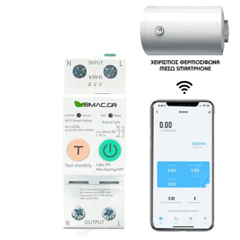 BMAC WiFi Ασφαλειοδιακόπτης ράγας με ρελέ διαρροής 63Amp και Ένδειξη Κατανάλωσης Ρεύματος - OPCBC2TL BMAC WiFi Ασφαλειοδιακόπτης ράγας με ρελέ διαρροής 63Amp και Ένδειξη Κατανάλωσης Ρεύματος - OPCBC2TL