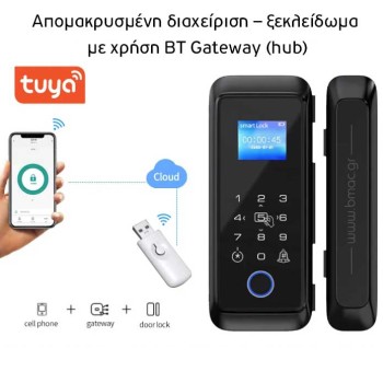 Κλειδαριά Γυάλινης Πόρτας BT με Δακτυλικό Αποτύπωμα RFID και App - BMC025BL Κλειδαριά Γυάλινης Πόρτας BT με Δακτυλικό Αποτύπωμα RFID και App - BMC025BL