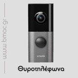 Smart Θυροτηλέφωνα