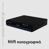 NVR καταγραφικά