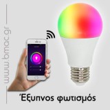 Έξυπνος φωτισμός