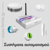 Συστήματα αυτοματισμού