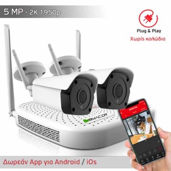 BMC FULL HD 4κάναλο WiFi Σετ Παρακολούθησης με 2 IP Κάμερες 5Mp BMC FULL HD 4κάναλο WiFi Σετ Παρακολούθησης με 2 IP Κάμερες 5Mp