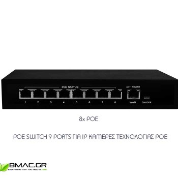 BMC POE Switch 1+8 Ports για κάμερες τεχνολογίας POE - HT811v2 BMC POE Switch 1+8 Ports για κάμερες τεχνολογίας POE - HT811v2