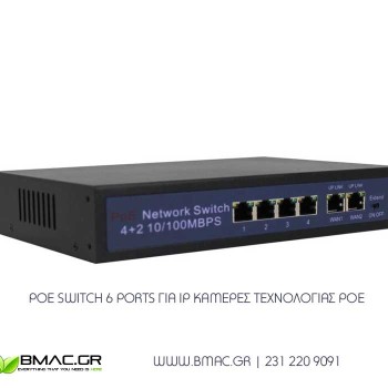 BMC POE Switch 2+4 Ports για κάμερες τεχνολογίας POE - HT412 BMC POE Switch 2+4 Ports για κάμερες τεχνολογίας POE - HT412