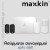 Συναγερμοί Maxkin Συναγερμοί Maxkin
