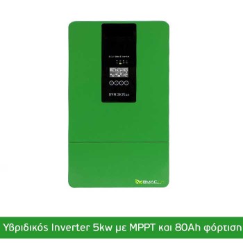 BMC Υβριδικός Inverter Αυτόνομων(OFF-GRID) Φωτοβολταϊκών 5kw- BM5KWPL BMC Υβριδικός Inverter Αυτόνομων(OFF-GRID) Φωτοβολταϊκών 5kw- BM5KWPL