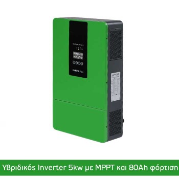 BMC Υβριδικός Inverter Αυτόνομων(OFF-GRID) Φωτοβολταϊκών 5kw- BM5KWPL BMC Υβριδικός Inverter Αυτόνομων(OFF-GRID) Φωτοβολταϊκών 5kw- BM5KWPL