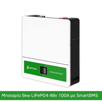 BMC Μπαταρία LiFePO4 51.2V 100Ah τοιχου με Smart BMS - BW5KW48 BMC Μπαταρία LiFePO4 51.2V 100Ah τοιχου με Smart BMS - BW5KW48