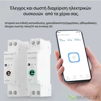 BMAC WiFi Ασφαλειοδιακόπτης 1P 63A με Ένδειξη Κατανάλωσης Ρεύματος, Συμβατό με Συσκευές Sonoff - SNM1-GR BMAC WiFi Ασφαλειοδιακόπτης 1P 63A με Ένδειξη Κατανάλωσης Ρεύματος, Συμβατό με Συσκευές Sonoff - SNM1-GR