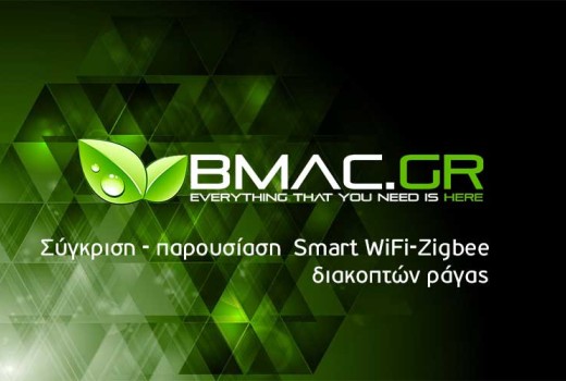 Σύγκριση-παρουσίαση  Smart WiFi-Zigbee διακοπτών ράγας Σύγκριση-παρουσίαση  Smart WiFi-Zigbee διακοπτών ράγας