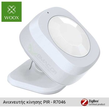 WOOX ασύρματος ανιχνευτής κίνησης  Zigbee 3.0 - R7046 WOOX ασύρματος ανιχνευτής κίνησης  Zigbee 3.0 - R7046