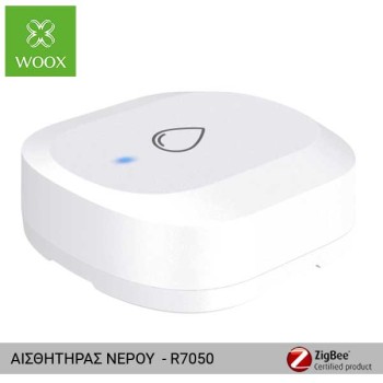 WOOX Zigbee αισθητήρας νερού - R7050 WOOX Zigbee αισθητήρας νερού - R7050