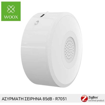 WOOX Zigbee ασύρματη εσωτερική σειρήνα 85dB - R7051 WOOX Zigbee ασύρματη εσωτερική σειρήνα 85dB - R7051