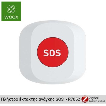 WOOX Zigbee πλήκτρο έκτακτής ανάγκης SOS  - R7052 WOOX Zigbee πλήκτρο έκτακτής ανάγκης SOS  - R7052