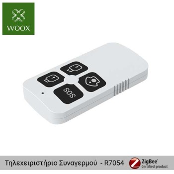 WOOX Zigbee Τηλεχειριστήριο ασφαλείας - R7054 WOOX Zigbee Τηλεχειριστήριο ασφαλείας - R7054
