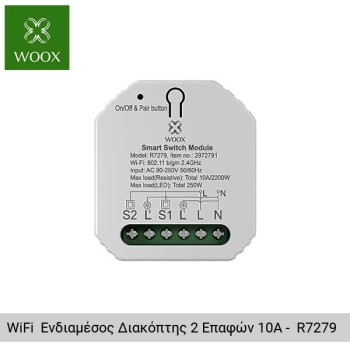 Woox Wi-Fi Ενδιαμέσος Διακόπτης Τοίχου 2 Επαφών 10Amp - R7279 Woox Wi-Fi Ενδιαμέσος Διακόπτης Τοίχου 2 Επαφών 10Amp - R7279